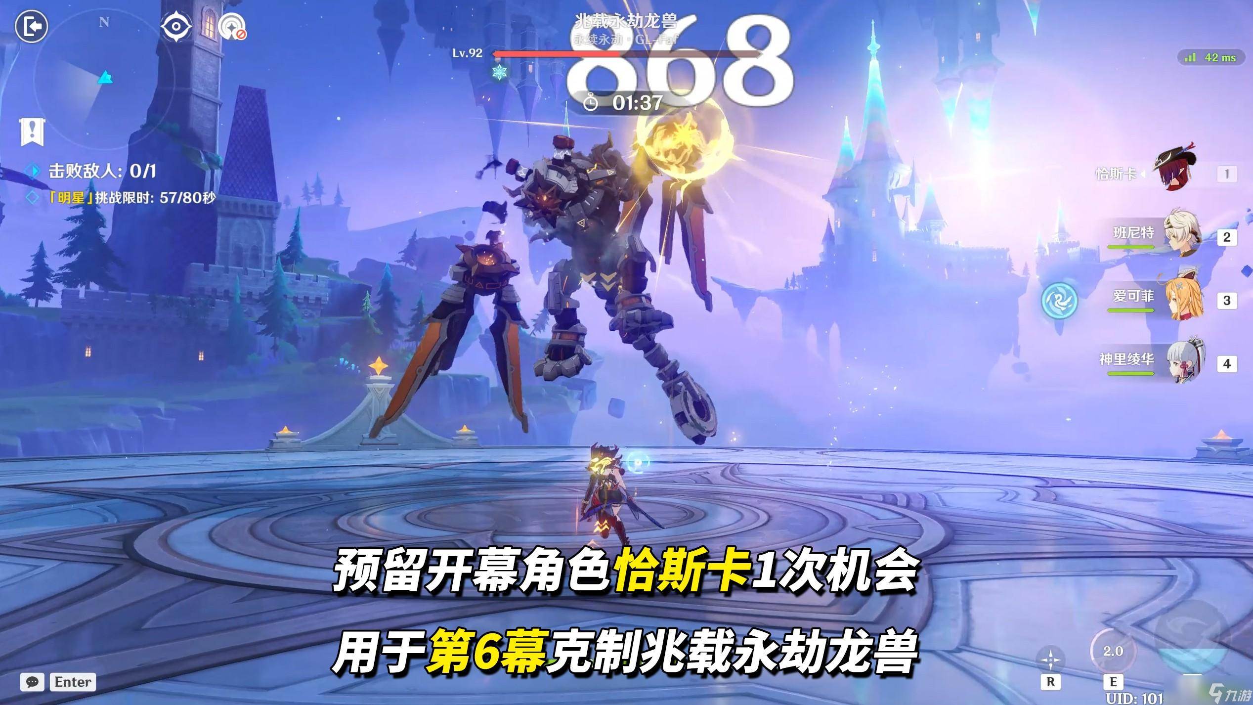 原神月之二12月幻想真境剧诗攻略