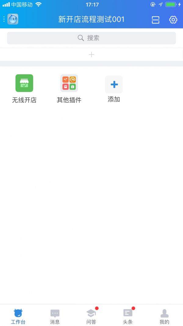淘宝商家版开店教程怎么弄 千牛手机版开店流程