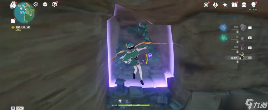 原神雷元素的罩子怎么破