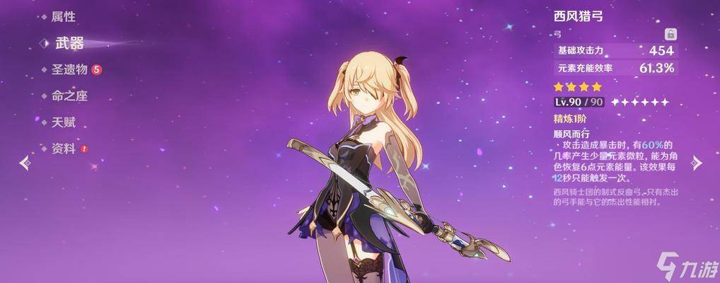 原神25菲谢尔抽取建议