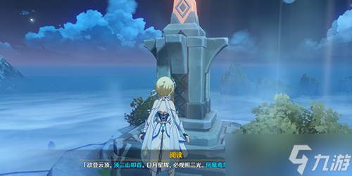 原神璃月云顶最高处怎么去