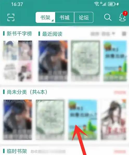 晋江app怎么删除临时书架 晋江小说阅读删除书架里的书方法