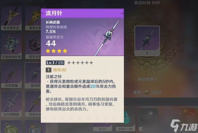 原神6.1幽境危战难度5打法攻略