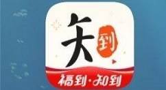 知到app如何查看自己的课程 知到app查看已选课程方法