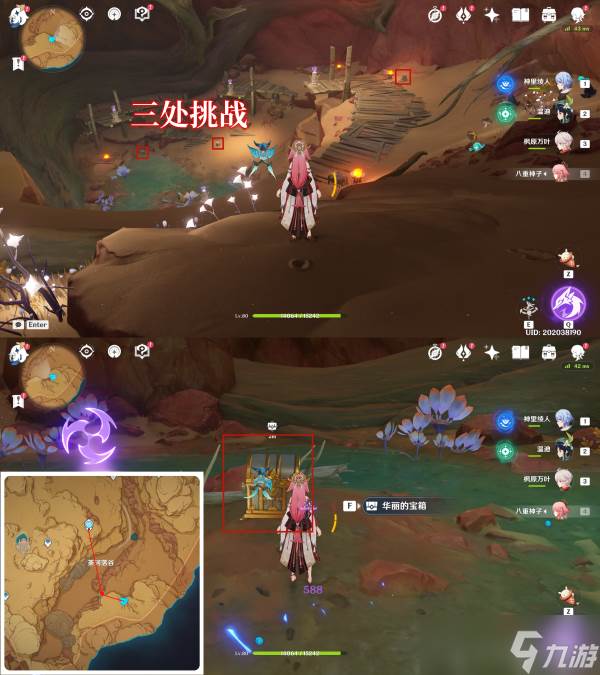 原神原神·宝箱~须弥3.1沙漠——华丽宝箱全收集