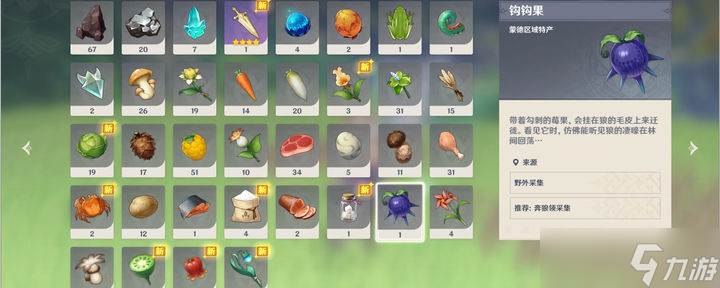 原神钩钩果怎么最快获取