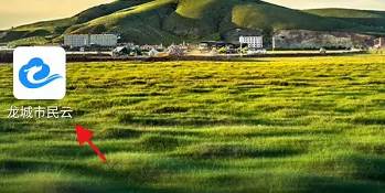 龙城市民云app如何预约结婚登记 龙城市民云app预约结婚登记方法