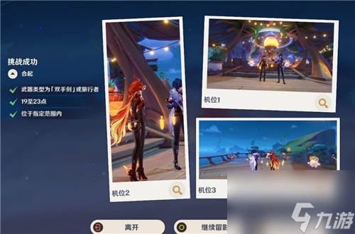 原神提瓦特忆画雪幕前事第六天留影点在哪里