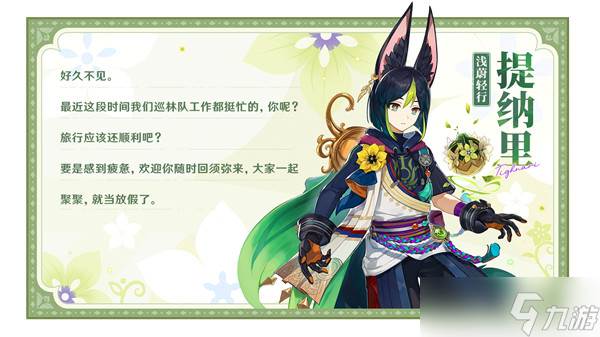 原神月之一版本须弥卡池抽取建议