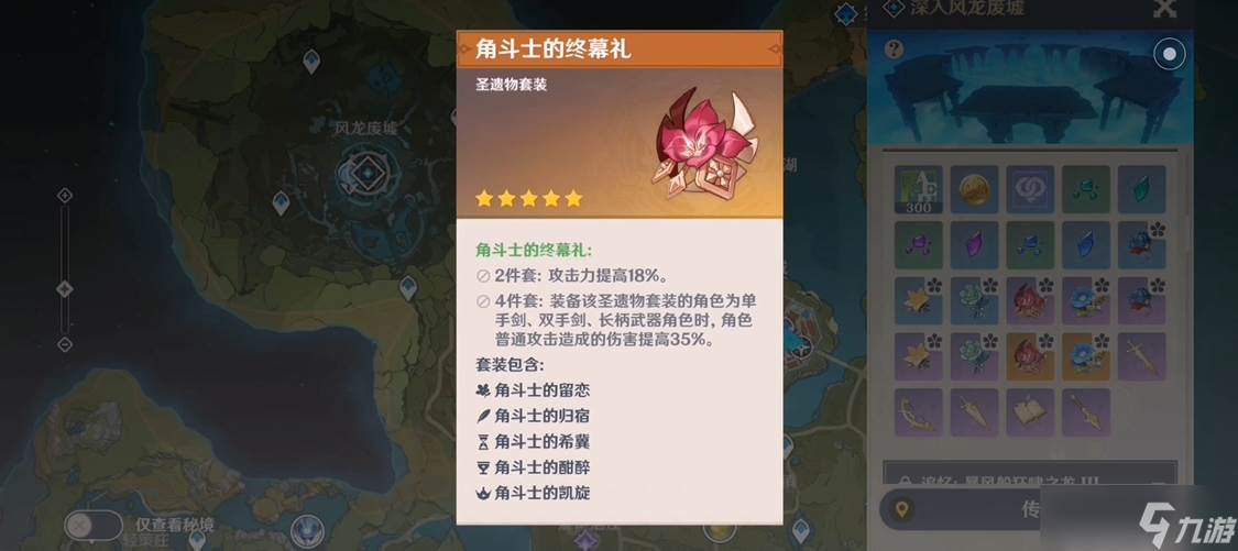 原神手游怎么快速刷五星圣遗物