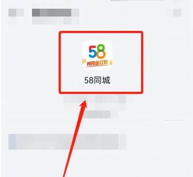 58同城app怎么退出 58同城app退出登录方法介绍