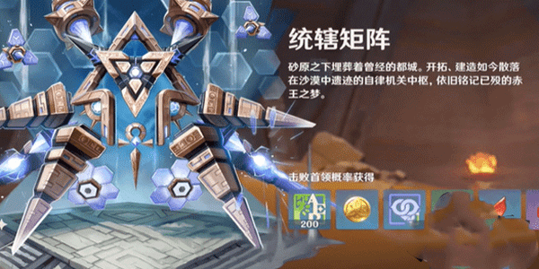 原神统辖矩阵有什么打法