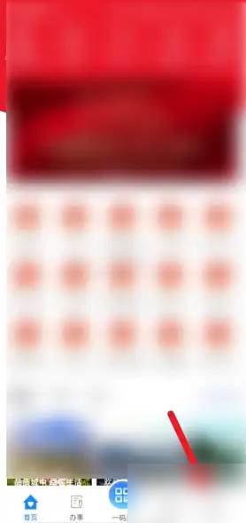 龙城市民云如何注销账号 龙城市民云注销账号方法