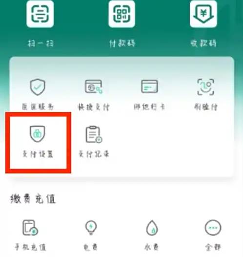 农行手机银行转账限额在哪里查询 中国农业银行看限额额度方法