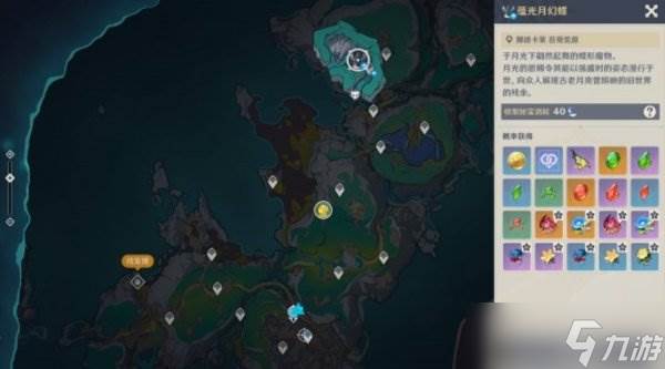 原神蕴光月幻蝶在哪里指引