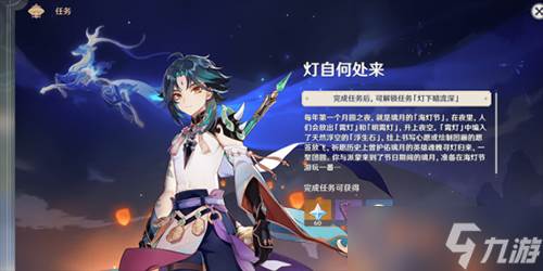 原神灯自何处来怎么开