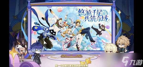 原神奇偶角色技能介绍