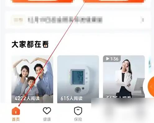 平安金管家怎么找到生存金 平安金管家找到生存金方法