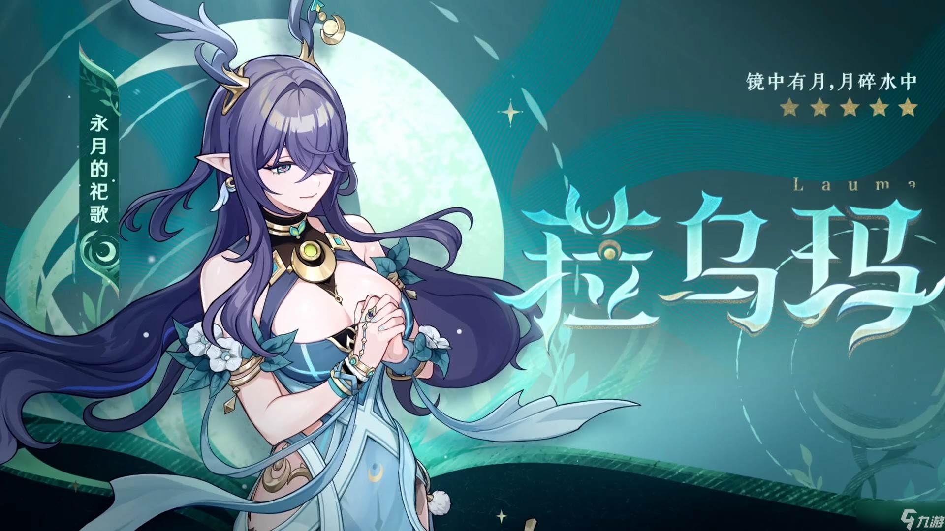 原神月之一新版本雪浪与苍林之舞内容介绍