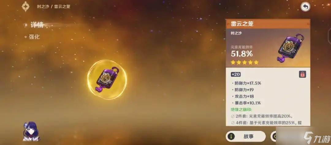 原神怎么判断一个好的圣遗物