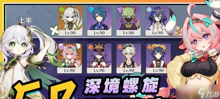 原神深境螺旋11层平民向满星阵容搭配攻略