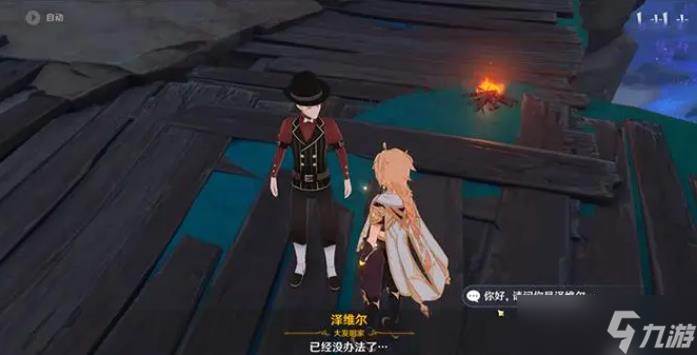 原神绝云锅巴食谱获取方法有什么