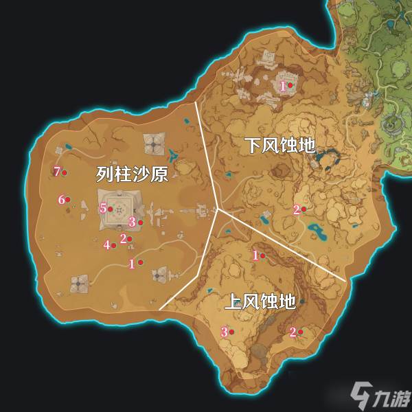 原神原神·宝箱~须弥3.1沙漠——华丽宝箱全收集