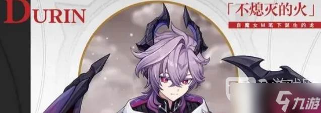 原神杜林配队攻略