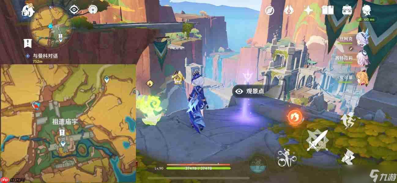 原神纳塔十四处观景点介绍