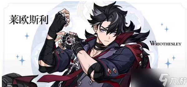 原神莱欧斯利等级突破材料/收集方法