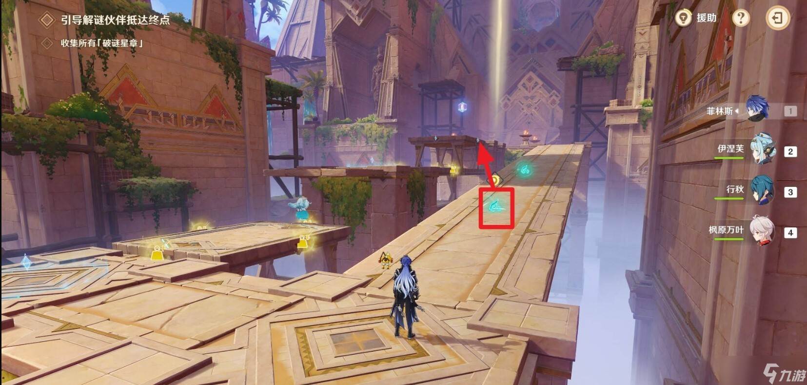 原神机关破谜范式第三关过关攻略