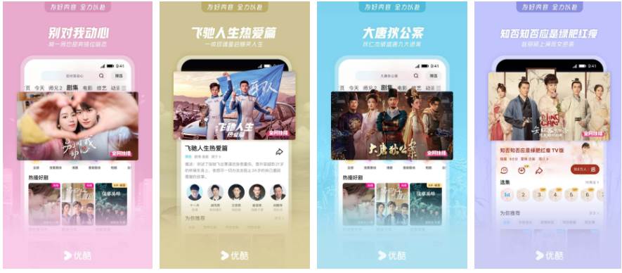 优酷app扫码在哪里 优酷app扫码登录方法介绍