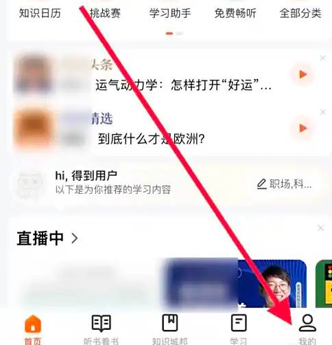 得到app积分兑换在哪里 得到积分兑换物品方法