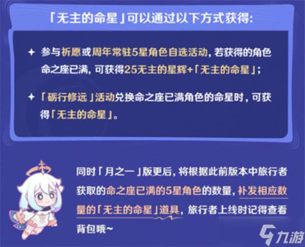 原神角色怎么升100级