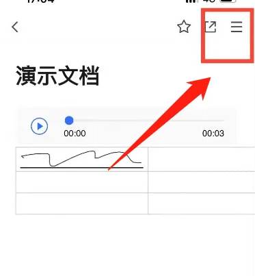腾讯文档在线编辑的权限在哪里弄 腾讯文档申请编辑权限教程