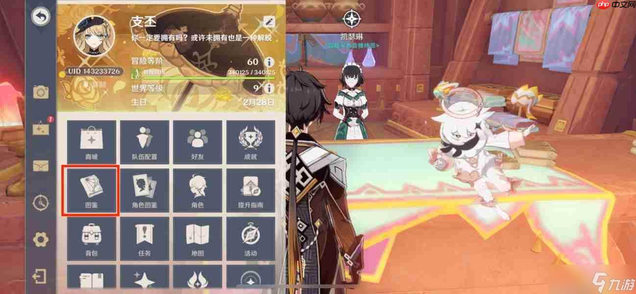 原神纳塔十四处观景点介绍