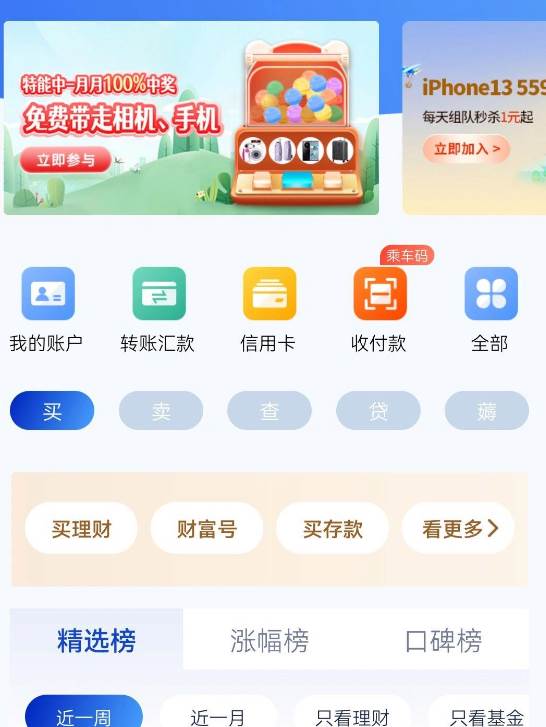 浦发银行app如何提前还贷款 浦发银行app上申请提前还款方法介绍