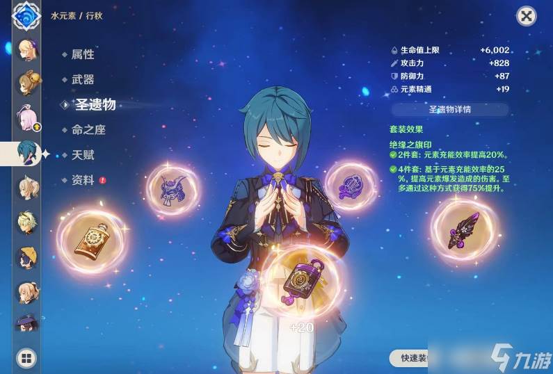 原神行秋值得培养吗