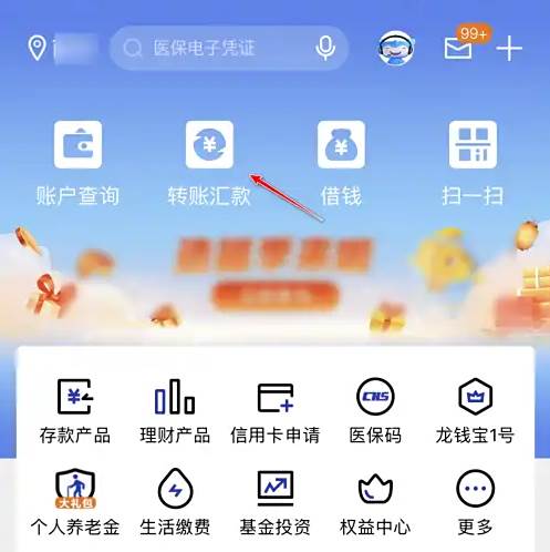 中国建设银行app存定期如何操作 建行手机银行办理定期存款操作