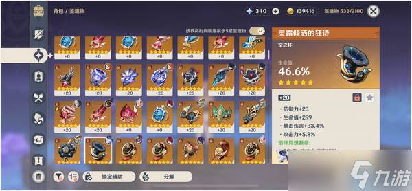 原神武器获取全攻略