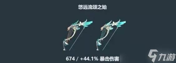 原神新五星暴伤弓强度