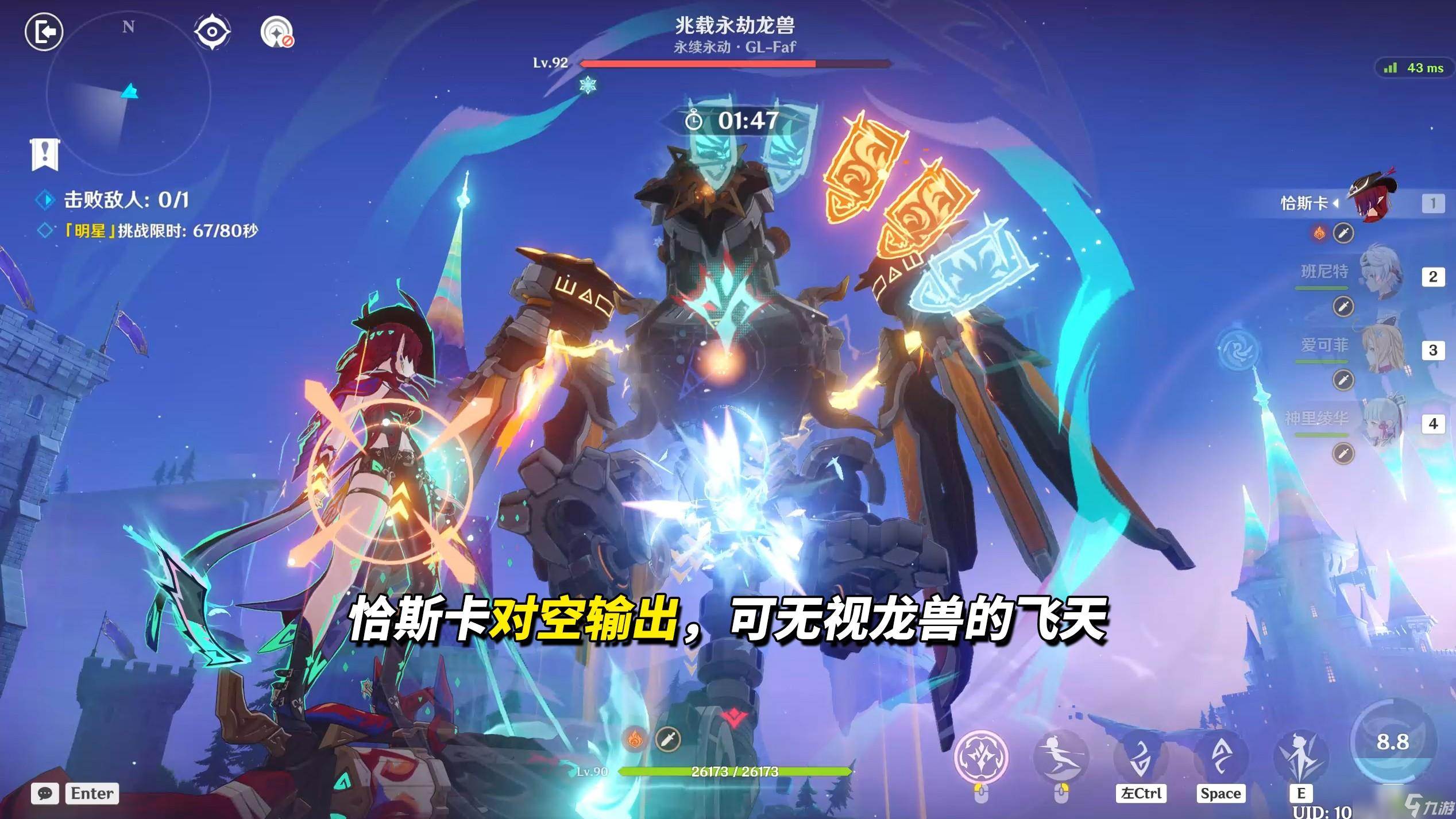 原神月之二12月幻想真境剧诗攻略