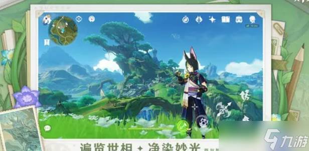 原神天籁的巡礼活动