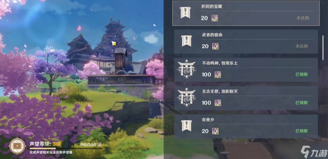 原神天目影打刀怎么获取