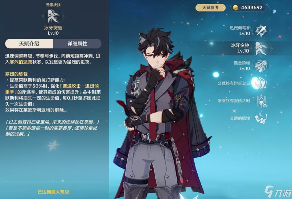 原神莱欧斯利的机制是什么