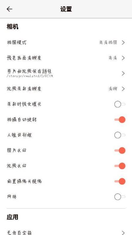 无他相机去水印在哪里设置 水印怎么去