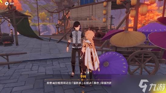 原神五彩福照攻略推荐