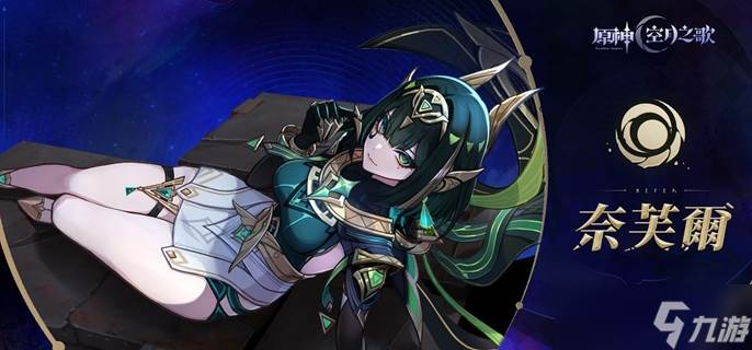 原神奈芙尔怎么配队-奈芙尔阵容搭配思路