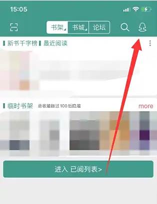 晋江文学城app怎么设置页面大小 晋江小说阅读设置全局字体大小方法