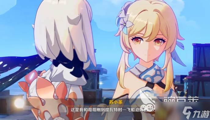 原神空月之歌剧情教程